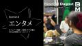 【投打二刀流の分析環境×カフェバー営業】大阪・北加 【投打二刀流の分析環境×カフェバー営業】大阪・北加