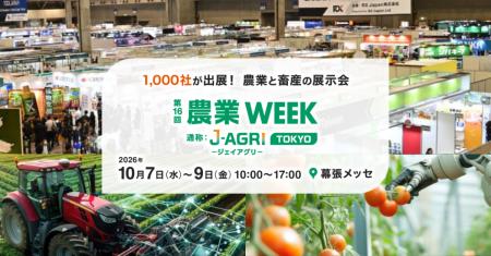 人手不足・鳥獣害・気象リスク対策など、日本の農業・ 人手不足・鳥獣害・気象リスク対策など、日本の農業・
