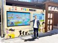 福岡・「サザエさん商店街通り」に観光デジタルサイネ 福岡・「サザエさん商店街通り」に観光デジタルサイネ