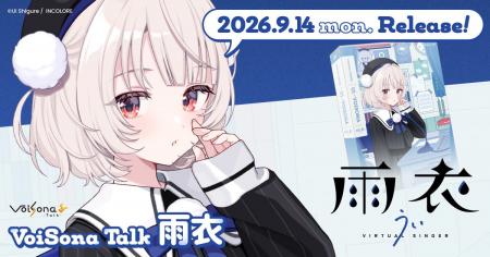 「VoiSona Talk 雨衣」が9月14日(月)より販売開始! 「VoiSona Talk 雨衣」が9月14日(月)より販売開始!