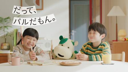 パルシステム秋のTVCM放映開始 9月14日(月)から パルシステム秋のTVCM放映開始 9月14日(月)から