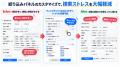 【GoQSystem】絞り込みパネルのカスタマイズ機能を提 【GoQSystem】絞り込みパネルのカスタマイズ機能を提