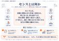 AI時代、「センス」で仕事の説明を終わらせない - ア AI時代、「センス」で仕事の説明を終わらせない - ア