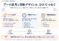 AI時代、「センス」で仕事の説明を終わらせない - ア AI時代、「センス」で仕事の説明を終わらせない - ア