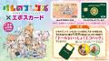 けものフレンズ3 7th ANNIVERSARY SHOP開催決定!10/ けものフレンズ3 7th ANNIVERSARY SHOP開催決定!10/