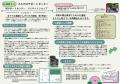 明海大学不動産学部主催「2026 高校生が考える 空き不 明海大学不動産学部主催「2026 高校生が考える 空き不