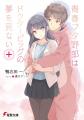 『青春ブタ野郎』シリーズの鴨志田 一先生サイン会が 『青春ブタ野郎』シリーズの鴨志田 一先生サイン会が