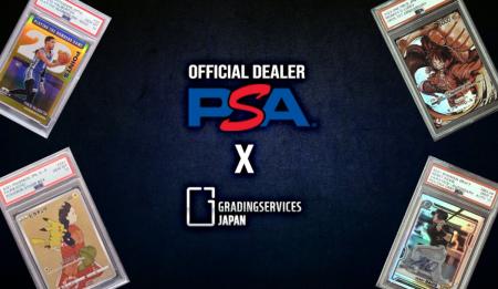トレーディングカード海外販売サービス「Grading Serv トレーディングカード海外販売サービス「Grading Serv
