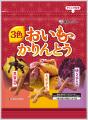 かりんとうで食べ比べ!ひと袋で三度おいしい、さつま かりんとうで食べ比べ!ひと袋で三度おいしい、さつま