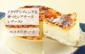 【特別な日に贈る本命ケーキ】敬老の日セットが初登場 【特別な日に贈る本命ケーキ】敬老の日セットが初登場