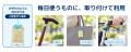 佐賀市でシニア向け「otta見守りサービス」の利用支援 佐賀市でシニア向け「otta見守りサービス」の利用支援