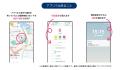 佐賀市でシニア向け「otta見守りサービス」の利用支援 佐賀市でシニア向け「otta見守りサービス」の利用支援