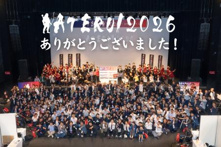 延べ1,157名が参加!東北の挑戦者が集う「ATERUI2026 延べ1,157名が参加!東北の挑戦者が集う「ATERUI2026