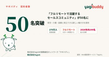 「フルリモートワークで活躍するセールスコミュニティ 「フルリモートワークで活躍するセールスコミュニティ