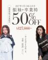 【aimme札幌店】aimmeの振袖・卒業袴は「ダブル契約」 【aimme札幌店】aimmeの振袖・卒業袴は「ダブル契約」