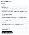 塾・学校の英検(R)指導に、先生の講評を生徒へ届ける 塾・学校の英検(R)指導に、先生の講評を生徒へ届ける