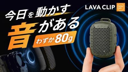 【世界累計25万台突破】わずか80g、挟む・貼る・ぶら 【世界累計25万台突破】わずか80g、挟む・貼る・ぶら