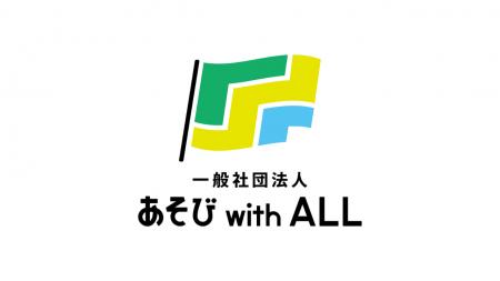 あそび道具を積んで走る「プレイカー」の取り組みを全 あそび道具を積んで走る「プレイカー」の取り組みを全