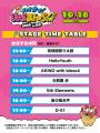 【タイムテーブル解禁】D-51、きいやま商店、AKINO wi 【タイムテーブル解禁】D-51、きいやま商店、AKINO wi