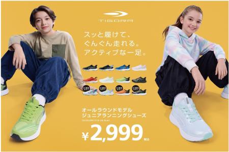 子どもたちの秋のスポーツをもっと楽しく!ハンutf-8 子どもたちの秋のスポーツをもっと楽しく!ハンutf-8