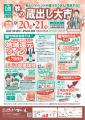 【北海道・七飯町】秋のワイン祭り!はこだてわいん「 【北海道・七飯町】秋のワイン祭り!はこだてわいん「