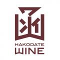 【北海道・七飯町】秋のワイン祭り!はこだてわいん「 【北海道・七飯町】秋のワイン祭り!はこだてわいん「