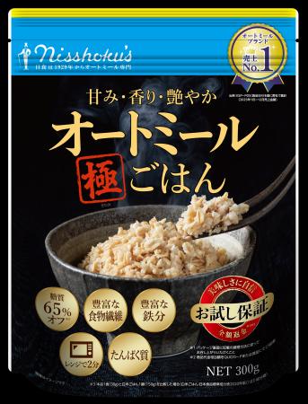 オートミールを、もっと気軽に、もっとおいしく。日本 オートミールを、もっと気軽に、もっとおいしく。日本