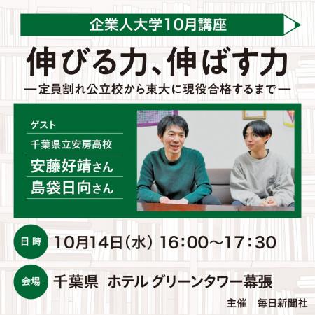 進路指導担当、進学塾、受験生の保護者必見!!「伸び 進路指導担当、進学塾、受験生の保護者必見!!「伸び