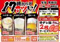 【七輪焼肉 安安】関西エリア限定で秋の特別キャンペ 【七輪焼肉 安安】関西エリア限定で秋の特別キャンペ