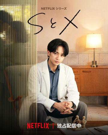 クラスター、Netflixシリーズ「SとX」に撮影協力ー8月 クラスター、Netflixシリーズ「SとX」に撮影協力ー8月