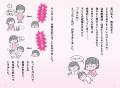 子育てに悩むママやパパの毎日をラクにする!『親子で 子育てに悩むママやパパの毎日をラクにする!『親子で