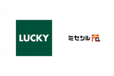 北海道内を中心としたスーパーマーケット「北雄ラッキ 北海道内を中心としたスーパーマーケット「北雄ラッキ