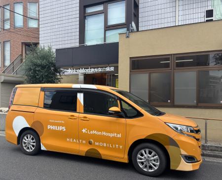 LeMonみんなの病院、オンライン診療車を新制度のutf-8 LeMonみんなの病院、オンライン診療車を新制度のutf-8