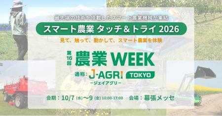 自動運転草刈機・運搬ロボット・電動作業機が集結、実 自動運転草刈機・運搬ロボット・電動作業機が集結、実