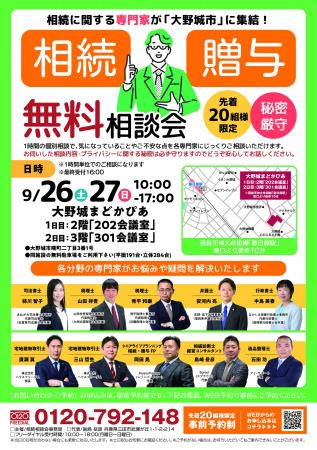 相続した実家を「空き家」にしないために 9月26日・2 相続した実家を「空き家」にしないために 9月26日・2