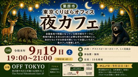 「熊と出会わないために、何ができる?」現役ハンター 「熊と出会わないために、何ができる?」現役ハンター