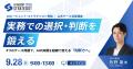 AICX協会、「AIエージェント・ストラテジスト資格」公 AICX協会、「AIエージェント・ストラテジスト資格」公