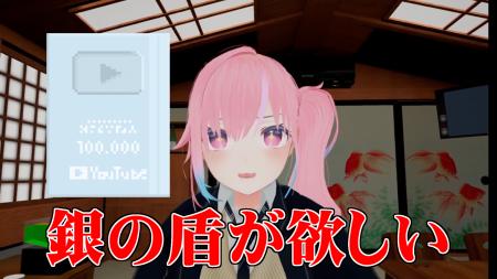 メタばあちゃん銀盾プロジェクト始動!後期高齢者VTub メタばあちゃん銀盾プロジェクト始動!後期高齢者VTub