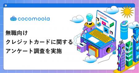 無職の方が持つクレジットカードは「楽天カード」が77 無職の方が持つクレジットカードは「楽天カード」が77