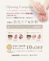 「スパネイル 自由が丘ミューズスクエア店」9月17日( 「スパネイル 自由が丘ミューズスクエア店」9月17日(