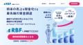 即日振込のAIファクタリングサービス「PAYTODAY」:累 即日振込のAIファクタリングサービス「PAYTODAY」:累