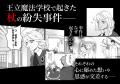 株式会社フーモア、TARARIDDLE・NAGAKUTSUと共同制作 株式会社フーモア、TARARIDDLE・NAGAKUTSUと共同制作
