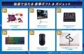 50,000円分の旅行券などが当たる! Intel Japan 50周 50,000円分の旅行券などが当たる! Intel Japan 50周