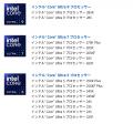 50,000円分の旅行券などが当たる! Intel Japan 50周 50,000円分の旅行券などが当たる! Intel Japan 50周