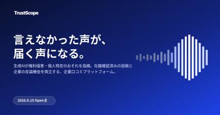 「言えなかった職場体験」を生成AIが 「言えなかった職場体験」を生成AIが