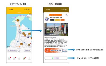 “新幹線乗車で特大マイルゲット!JR東海「ロケトutf-8 “新幹線乗車で特大マイルゲット!JR東海「ロケトutf-8