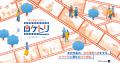 “新幹線乗車で特大マイルゲット!JR東海「ロケトutf-8 “新幹線乗車で特大マイルゲット!JR東海「ロケトutf-8