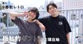 祝・創刊15周年!高杉真宙が纏う、「好き」がスタイル 祝・創刊15周年!高杉真宙が纏う、「好き」がスタイル