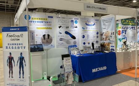 MEDIAID、「緑十字展」に安全靴に使用可能な機能性イ MEDIAID、「緑十字展」に安全靴に使用可能な機能性イ