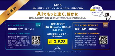 オールインワンAI言語サービス「KORREPET(コレペット オールインワンAI言語サービス「KORREPET(コレペット